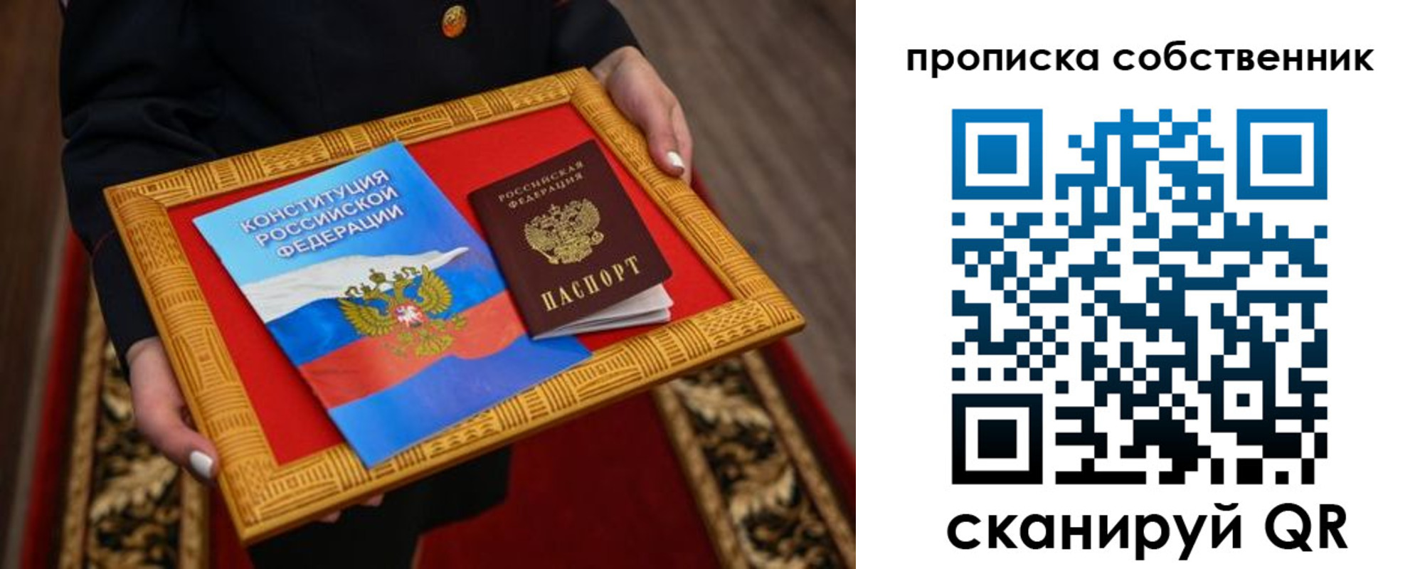 миграционный учет в Балашове