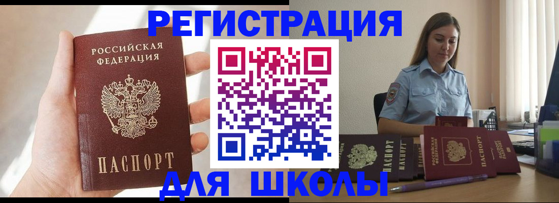прописка поиск в Балашове