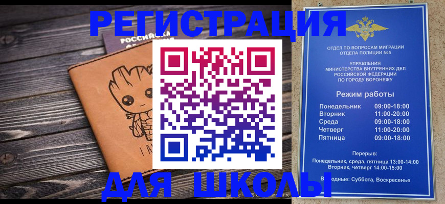 временная регистрация адрес в Балашове