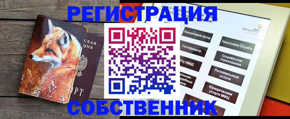 временная регистрация адрес в Балашове